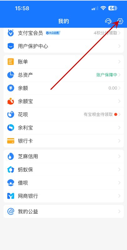 如何注销支付宝账号？