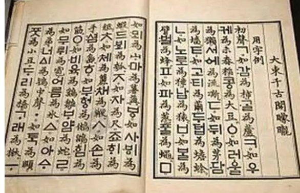 韩国的汉字是怎么样的？