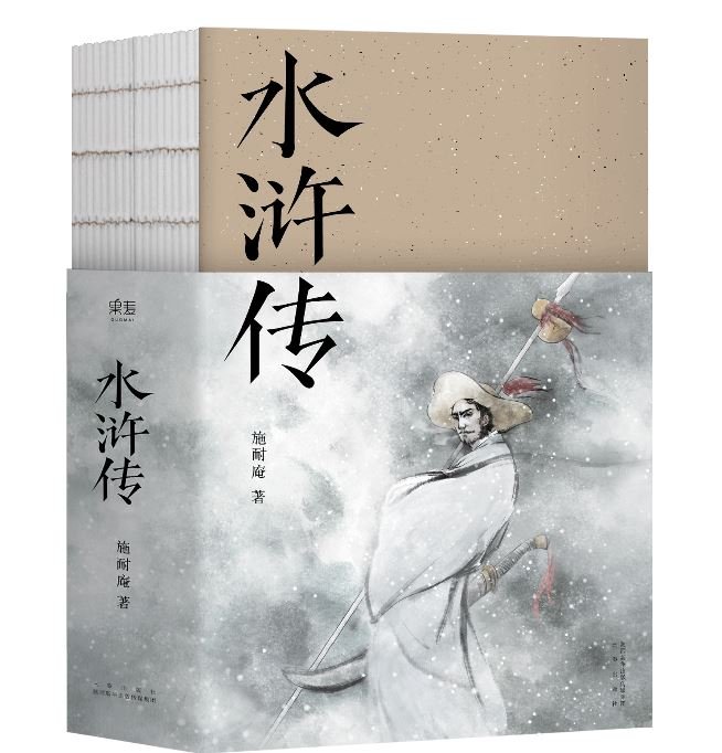 《水浒传》的结局是什么？