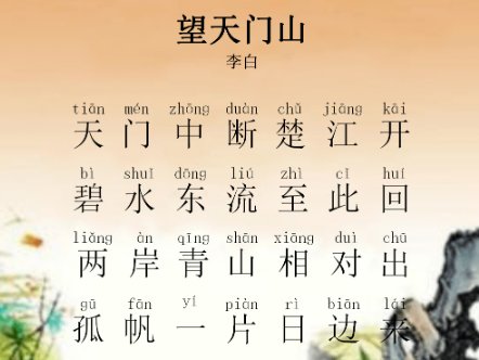 碧水东流至此回的上一句是什么