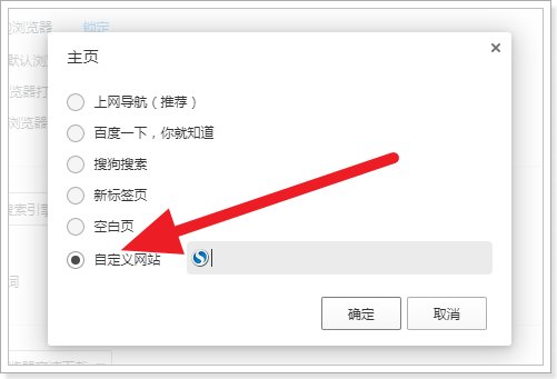 hao123设为主页 网址之家
