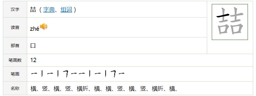 两个吉念什么？