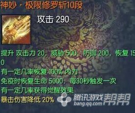 剑灵中 金龙装饰箱能开出什么东西？