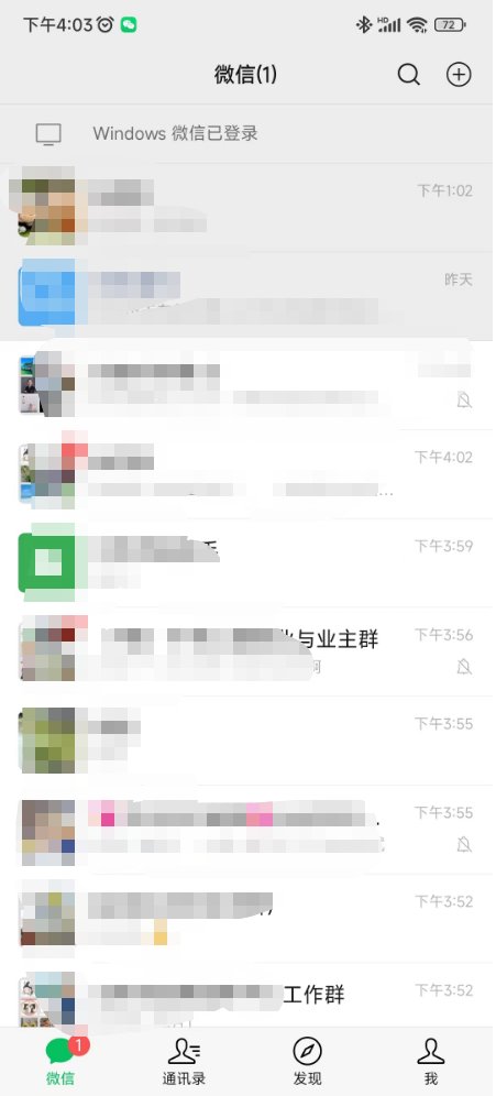 微信怎么登陆