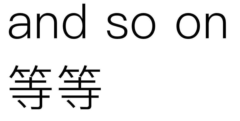 等等，英语怎么说？