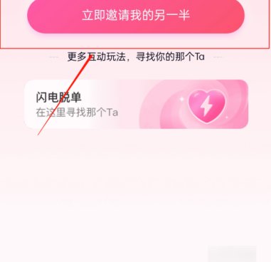 情侣空间怎么开