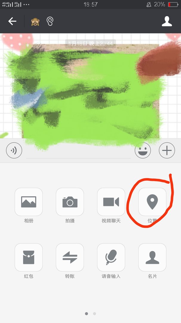 玩微信，不想让对方知道我位置怎么做？
