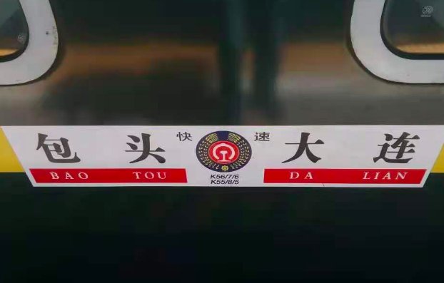 k58次列车途经站点