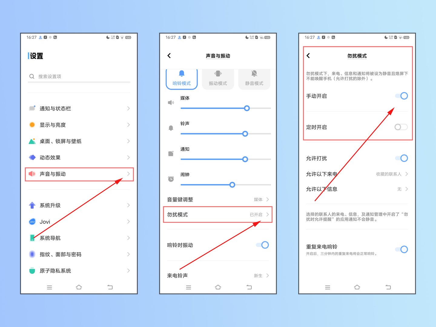 微信没有声音怎么办？
