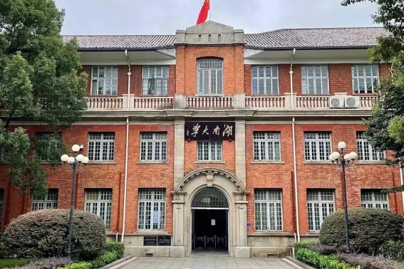 湖南大学考研录取分数线
