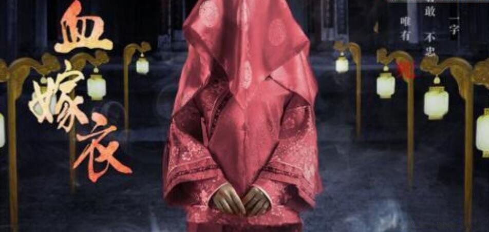 嫁衣原版歌曲播放 背后讲了个什么真实故事