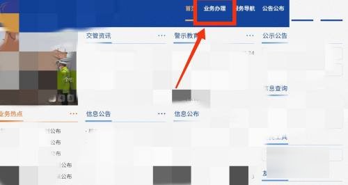驾照考试成绩查询入口