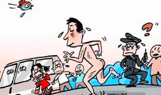 裸奔是什么意思啊