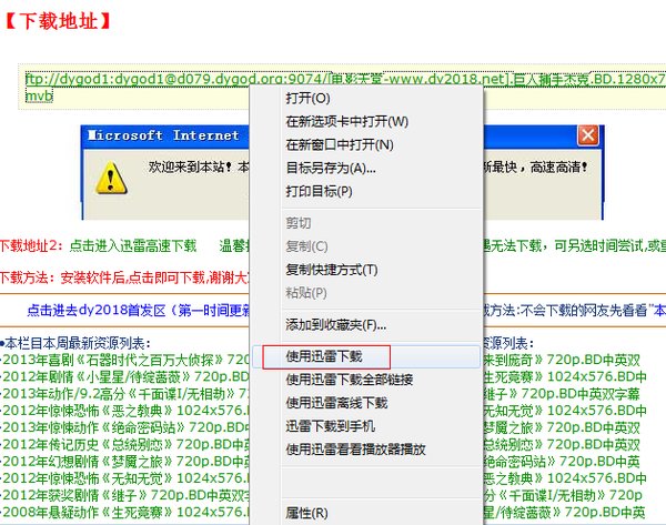 迅雷7怎么下载avmb格式电影？？
