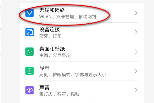 手机连着无线网怎么开热点?