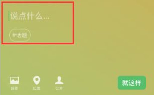 微信状态怎么一直存在？