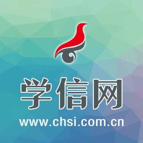 输入身份证号查学籍号查询系统