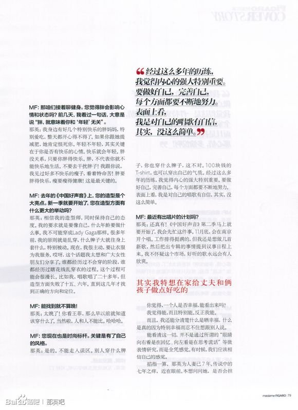 谁知道那英2014年有木有大连的演唱会？