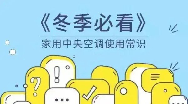 冬天空调26度还是30度暖和