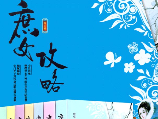 评分9.5以上的穿越小说