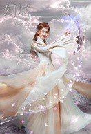 幻城 各个人物的 饰演演员都是谁