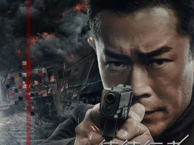 使徒行者2谍影行动演员表