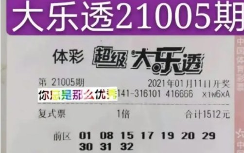 大乐透复式怎么玩