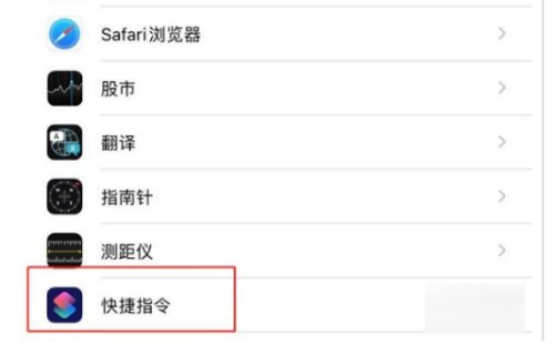 苹果充电提示音怎么设置
