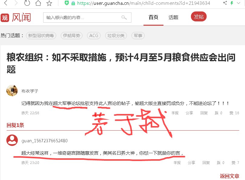 超级大本营军事论坛打不开了？