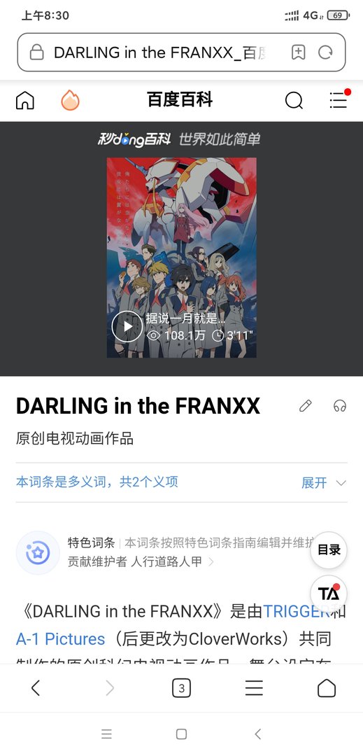 这是什么动漫？