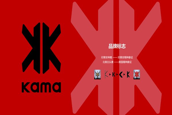 网络上卡玛是什么意思