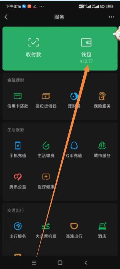 怎么样修改微信支付密码