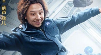 独行月球演员表15人