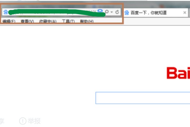 什么是浏览器地址栏