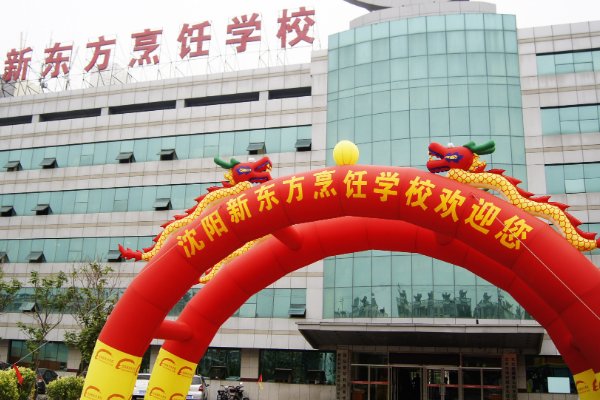 想学习厨师，去哪里好？