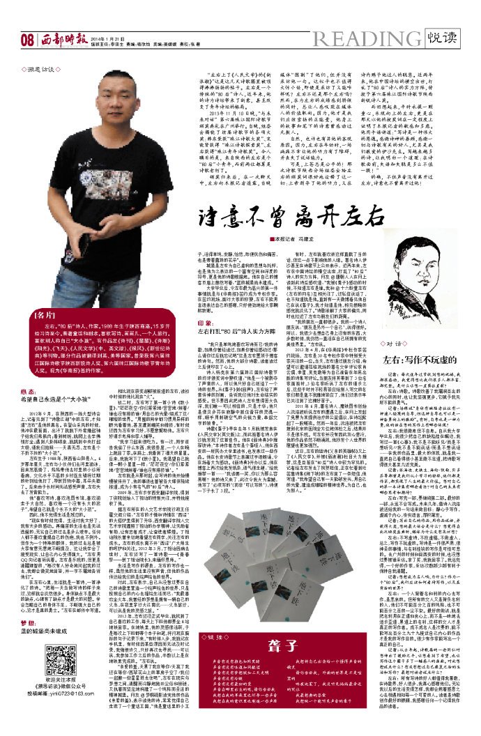 西部时报的介绍