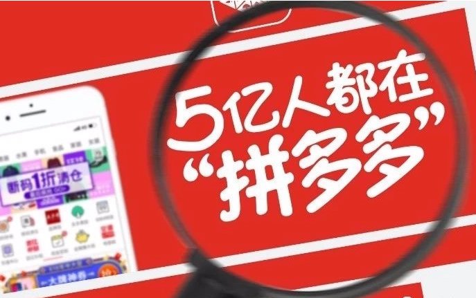 拼多多百亿补贴商品是正品吗？