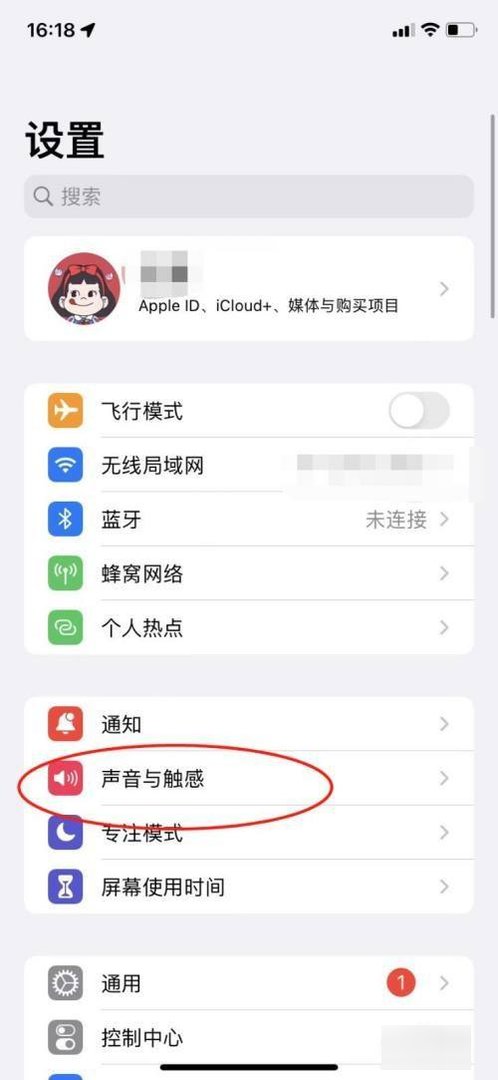 苹果手机震动怎么调大？
