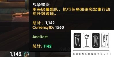 《魔兽世界》8.0神器项链与装等快速提升攻略 350装等快速提升攻略