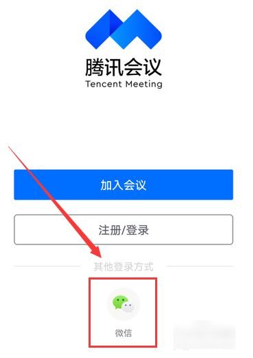 腾讯会议怎么改头像