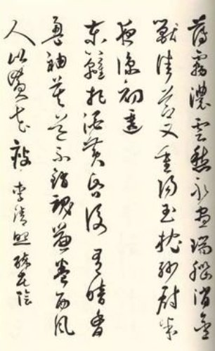 人比黄花瘦是什么意思?