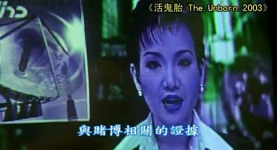 活鬼胎的剧情简介