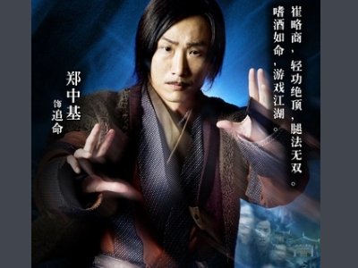 四大名捕演员表全部