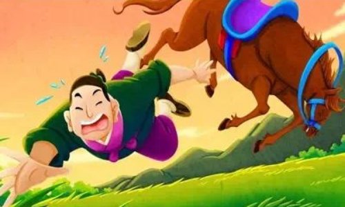 塞翁得马焉知非祸的含义是什么？