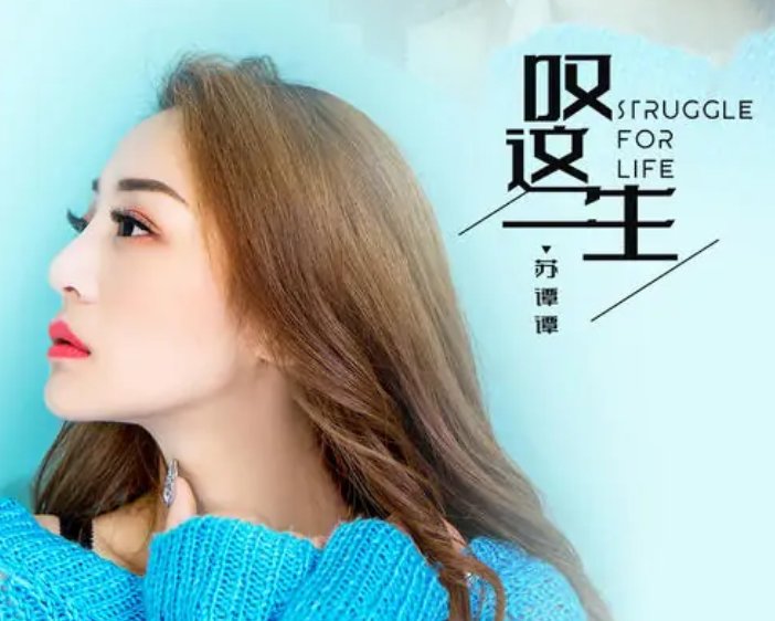 累了的时候只有灵魂在守候是什么歌