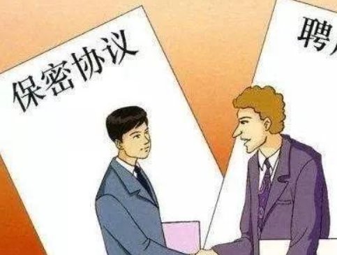 什么是 NDA保密协议