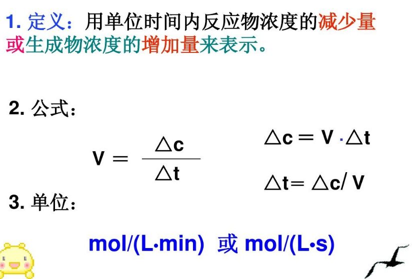 速度和速率的区别公式