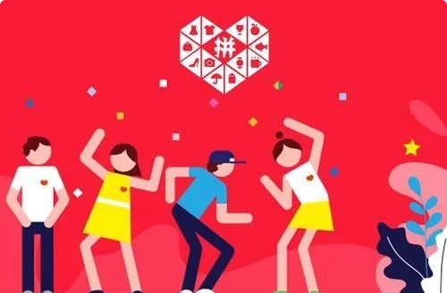 拼多多砍价是什么意思