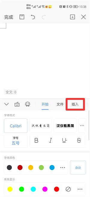 手机怎样打对勾√？