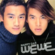 wewe中文是什么意思